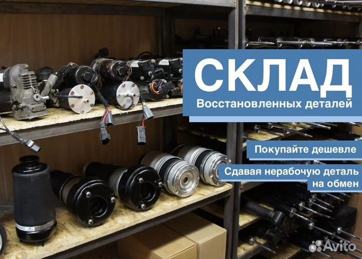 Пневмобаллон Mercedes MB S W221, C216, передний