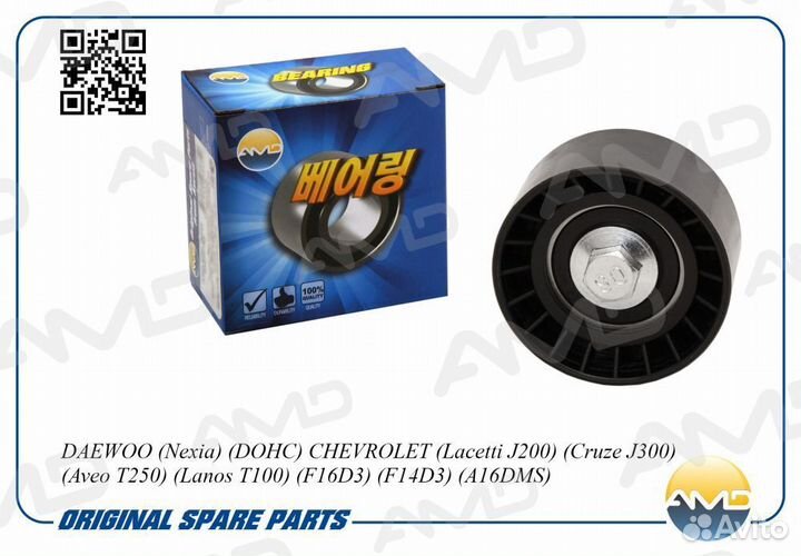 Ролик направляющий ремня грм AMD.GT80750 AMD