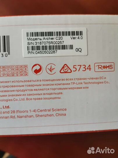 Маршрутизатор. Роутер Wi-Fi электронный город