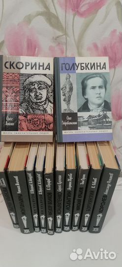 Книги из серии жзл