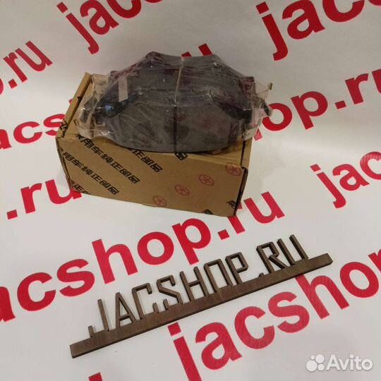 Колодки передние Jac J7