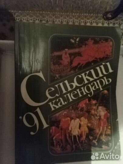 Календари:1987г.1991г. 2016г.2017г