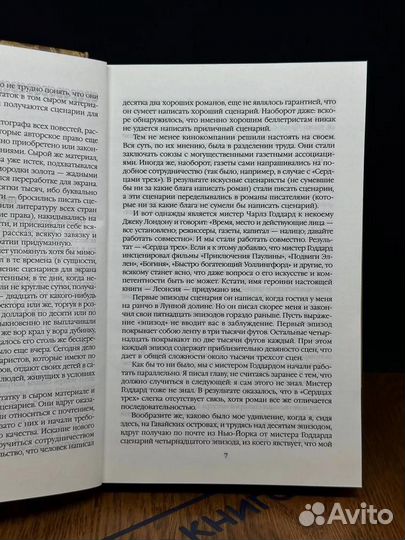Джек Лондон. Избранные сочинения. Том 2. Сердца трех