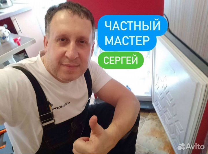 Ремонт холодильников