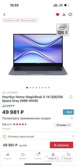 Ноутбук Honor MagicBook X 14