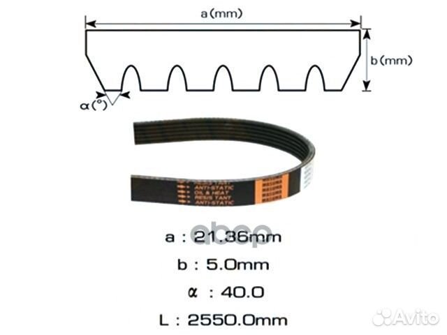 Ремень поликлиновый 6PK2550 Gates