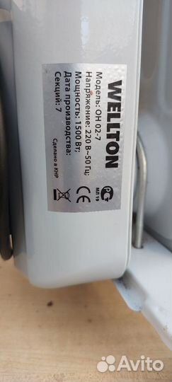 Масляная батарея, электрическая wellton