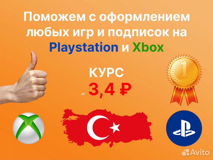 Подписка PS Plus Extra EA play 1/3/12 мес Турция