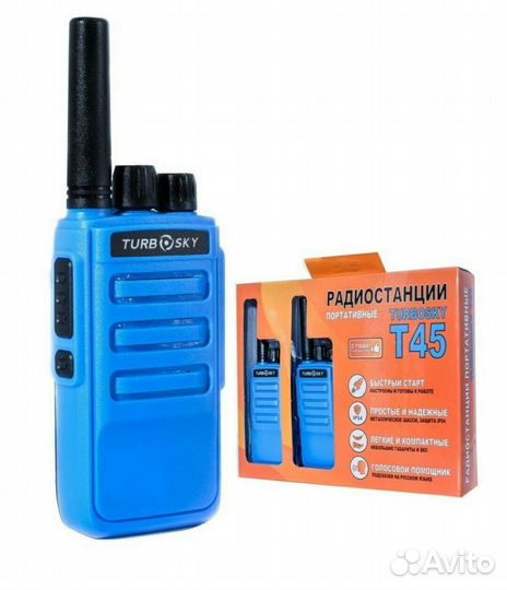 Портативная радиостанция