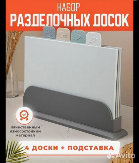 Набор разделочных досок,4 шт и подставка. Доставка