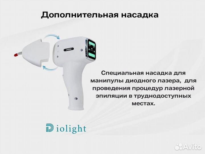 Диодный лазер diolight Ultra'One 1800вт, рассрочка