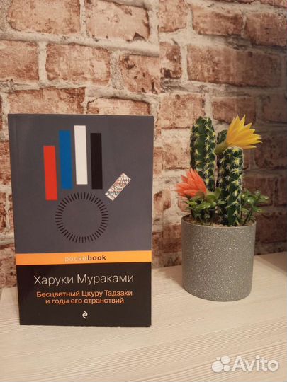 Харуки мураками 