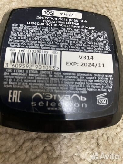 Тональный крем и пудра