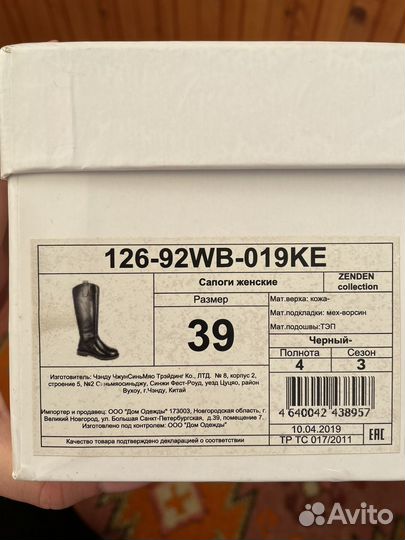 Сапоги женские