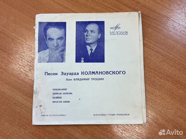 Виниловые пластинки