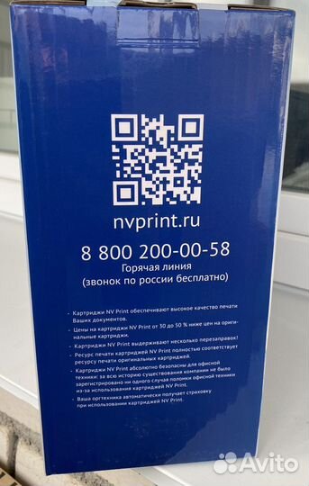 Картридж nv print для принтеров HP 2410/2420/2430