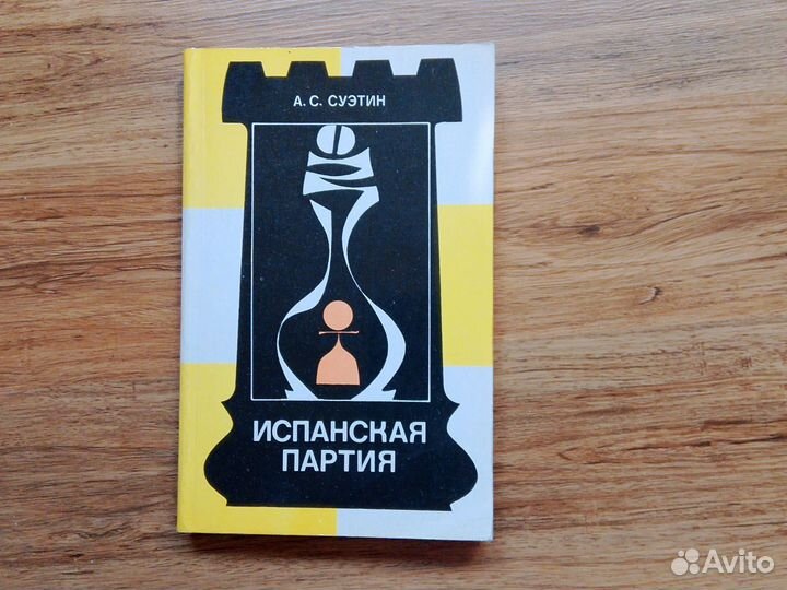 Шахматные книги