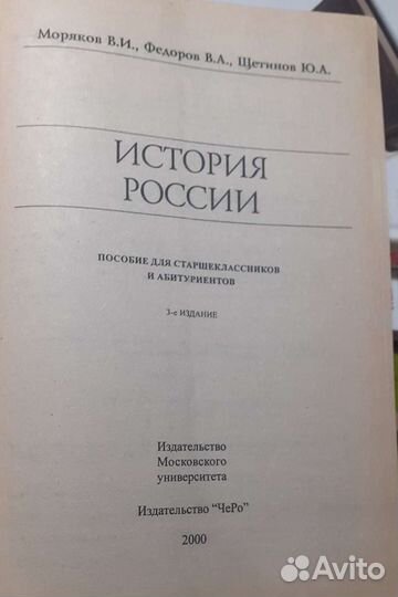 История России