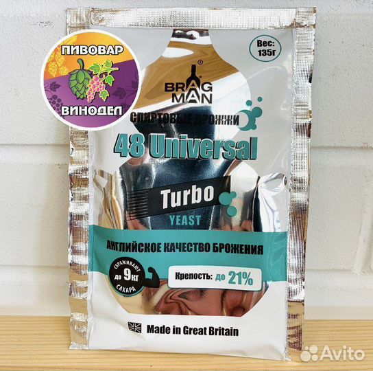 Дрожжи Bragman 48 Universal