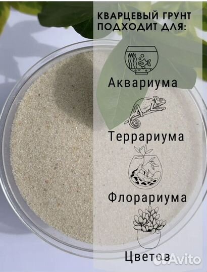 Белый кварцевый песок