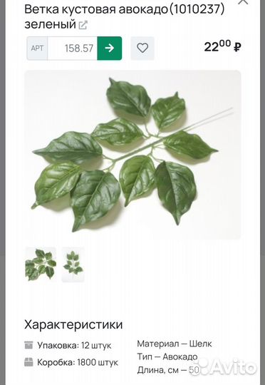 Искусственные цветы для декора