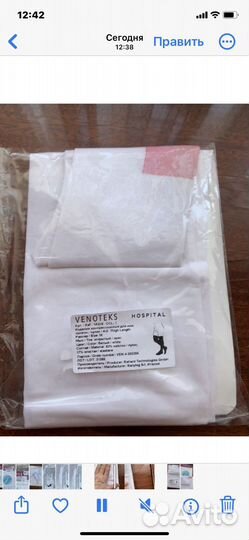 Компрессионные чулки (М), 1кл. Италия