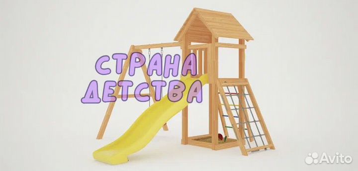 Детский игровой комплекс