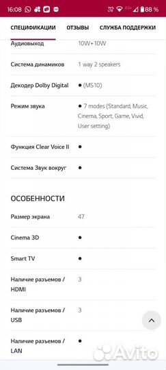 Телевизор lg SMART tv