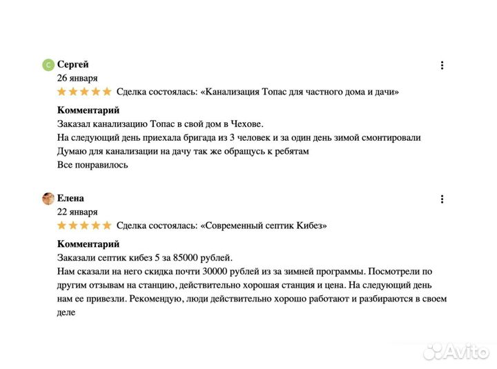 Септик под ключ