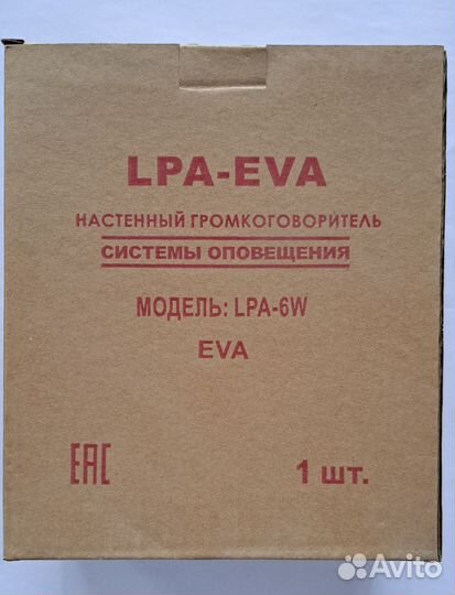 Громкоговоритель настенный LPA-6W