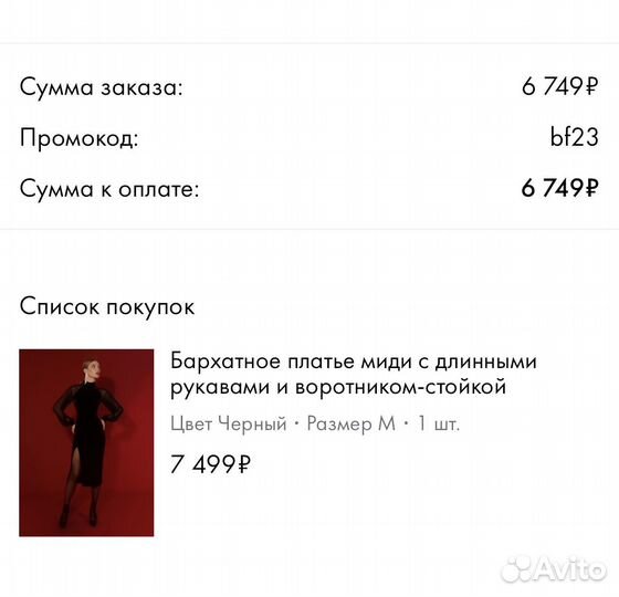 Черное бархатное платье миди S lichi новое