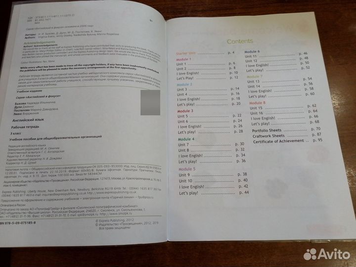 Рабочая тетрадь по английскому 3 класс