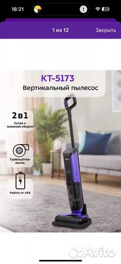 Вертикальный моющий пылесос