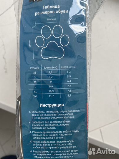 Обувь для маленьких собак