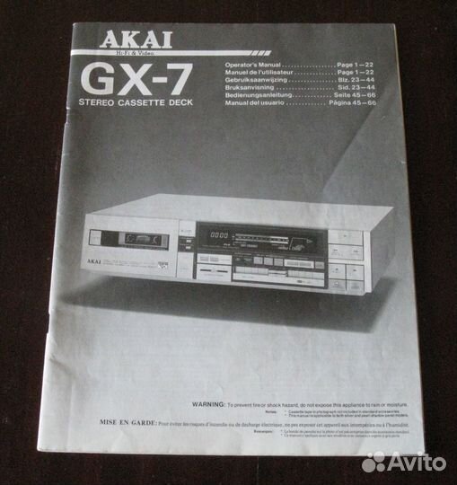 Инструкции к аудиотехнике