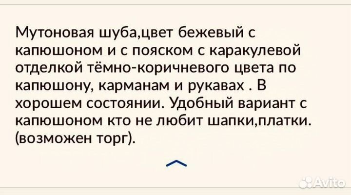 Шуба мутоновая 46 48