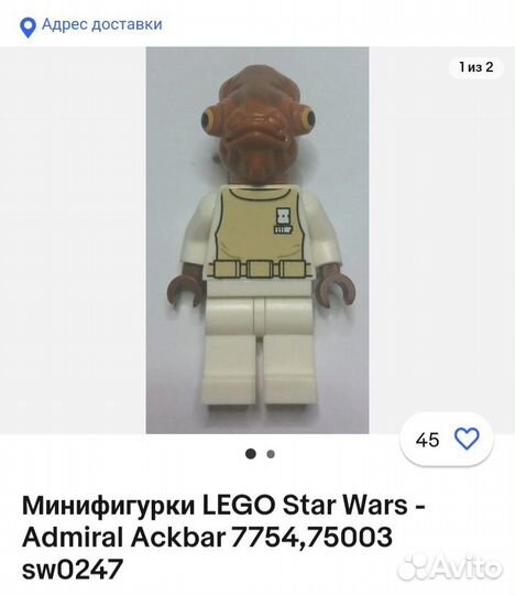 Lego star wars минифигурки (Босск, Адмирал Акбар)