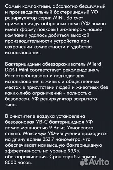 Уф рециркулятор Milerd