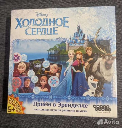 Игра Холодное сердце. Приём в Эренделле