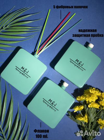 Аромадиффузор с палочками M&J Spring flower