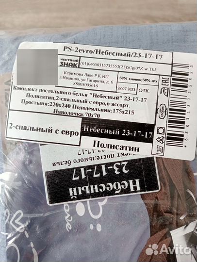 Постельное белье евро новое