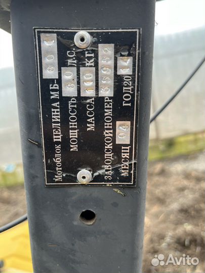 Мотоблок целина