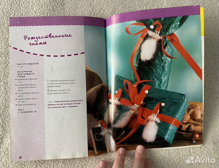 Книга Идеи поделок из прищепок