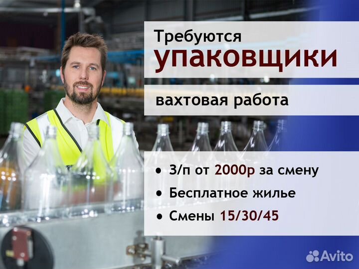 Упаковщик / Вахта еженедельные выплаты