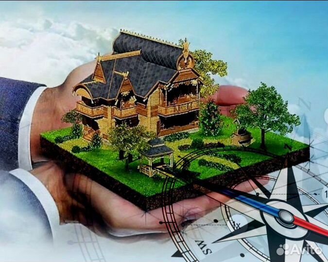 Консультирование/Кадастровые/ геодезические работы