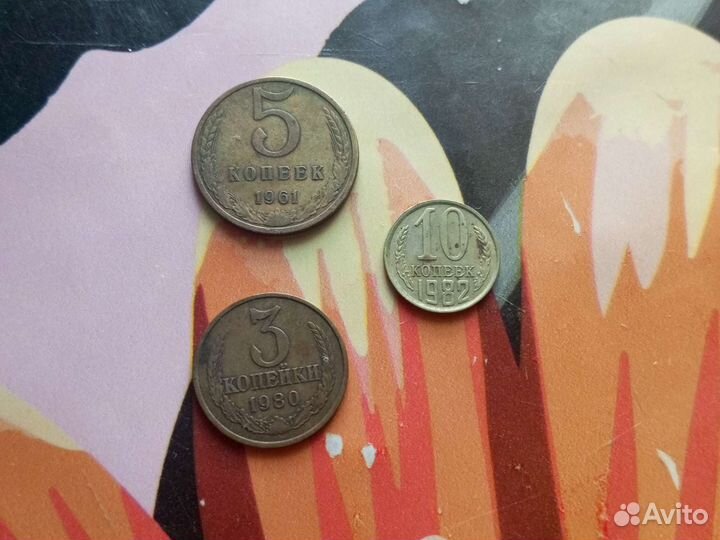 Монеты СССР