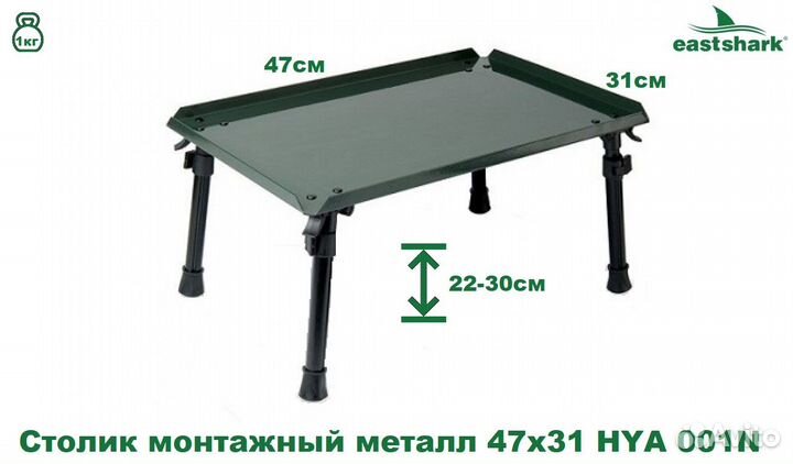 Столик монтажный металл 47х31 HYA 001N