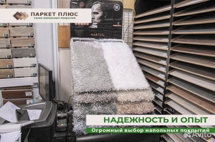 Ковролин / теплый пол