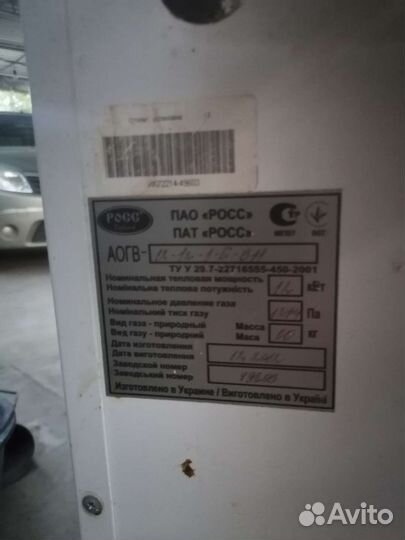 Газовый котел напольный