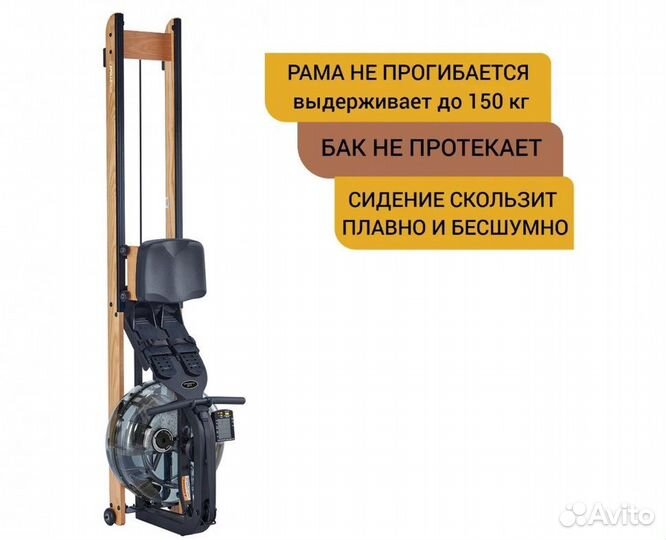 Гребной тренажер Apollo Plus